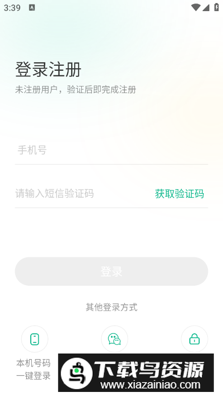 黔彩家卷烟订货平台最新版最新版截图4