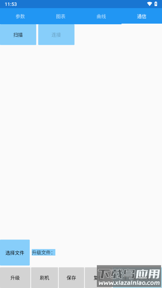 南京远驱app下载1.5.6截图3