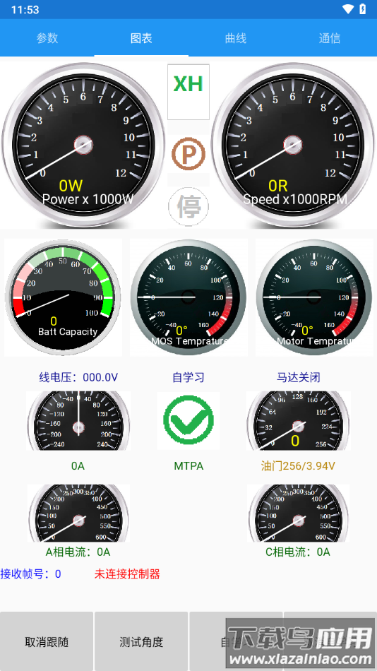 南京远驱app下载1.5.6截图4