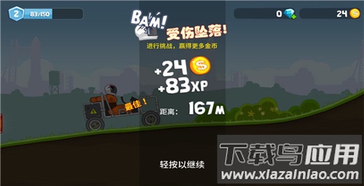 暴爽疯狂赛车无限钻石破解版(太空全地形车冒险)