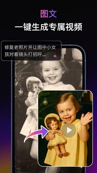 拍我AI官方版(pixverse手机版安装)最新版截图4