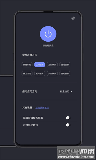 光氪全局横屏最新版最新版截图1