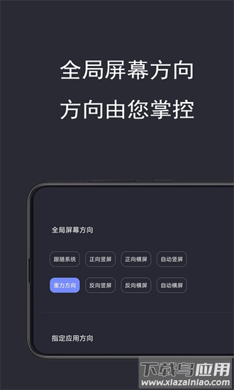 光氪全局横屏最新版最新版截图3