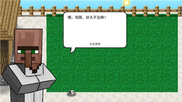 我的世界植物大战僵尸2(MinecraftVSZombies2)最新版截图2