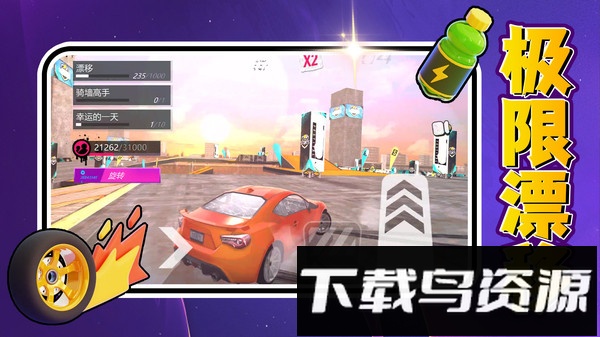 闪耀城市最新版截图1