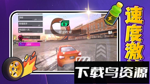 闪耀城市最新版截图2