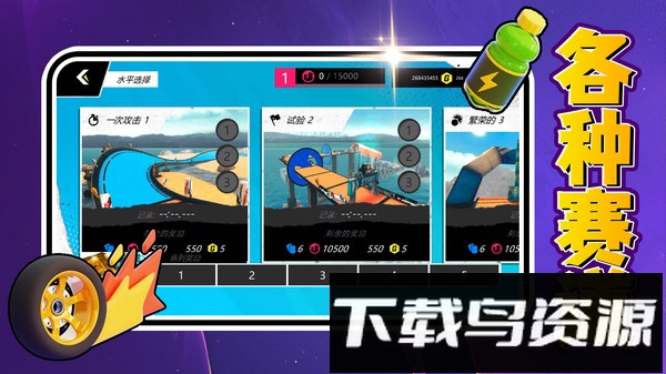 闪耀城市最新版截图3