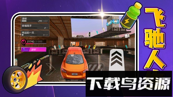 闪耀城市最新版截图4