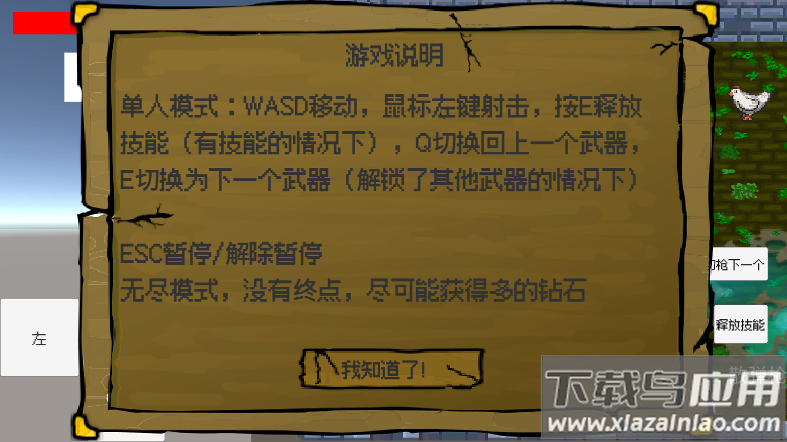 森林冰火人之大战史莱姆