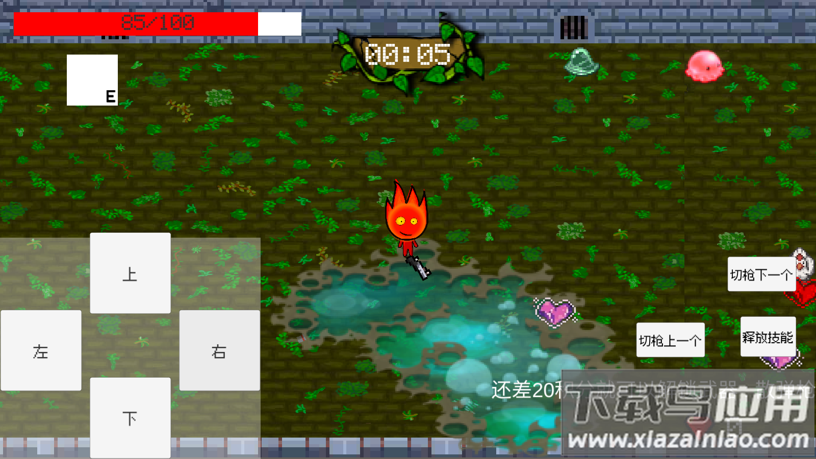 森林冰火人之大战史莱姆最新版截图2