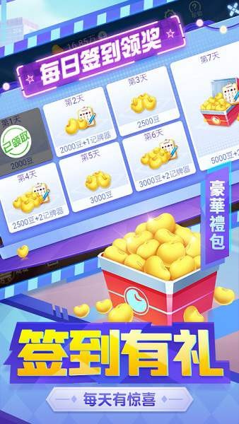 天天够级手机版最新版截图1