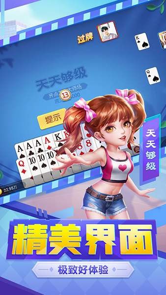 天天够级手机版最新版截图3