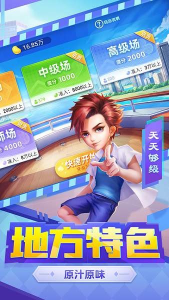 天天够级手机版最新版截图4