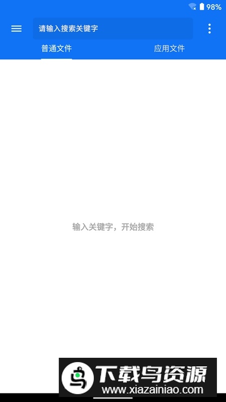 黑盒闪搜app免费正版最新版截图1