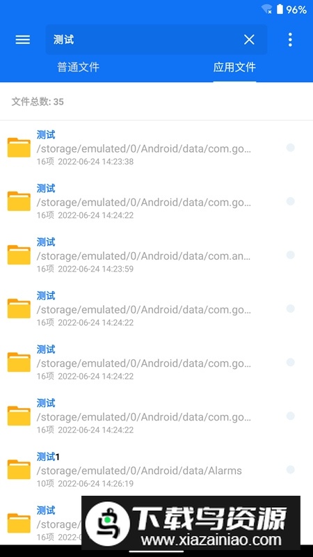 黑盒闪搜app免费正版最新版截图2