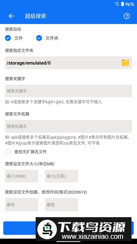 黑盒闪搜app免费正版最新版截图3