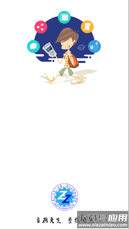 i鄂院app最新版截图1