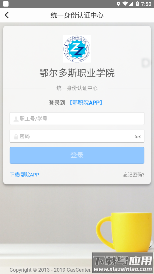 i鄂院app最新版截图2