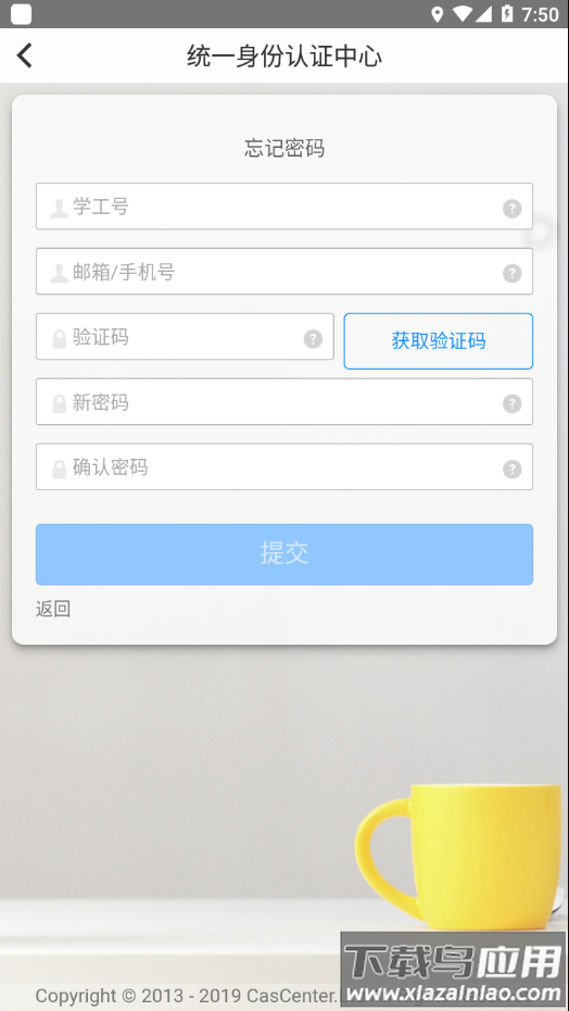 i鄂院app最新版截图3