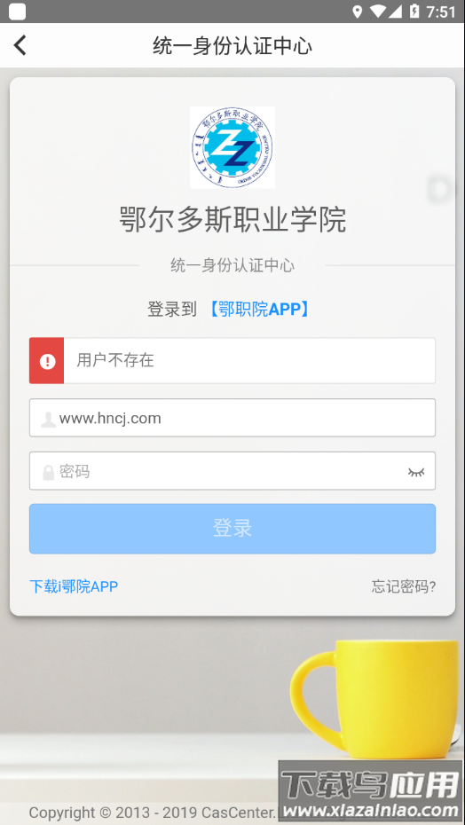 i鄂院app最新版截图4
