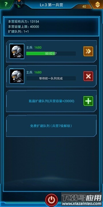 银河战舰舰队新手教程