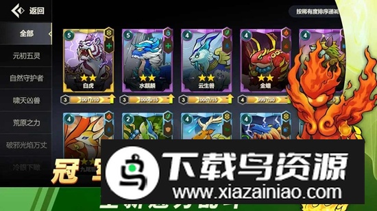 黎明对决官方正版游戏最新版截图2