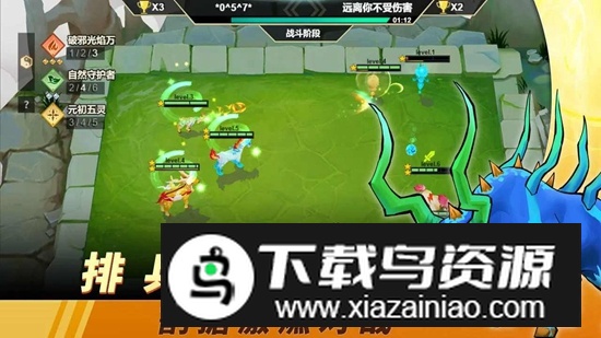 黎明对决官方正版游戏最新版截图3