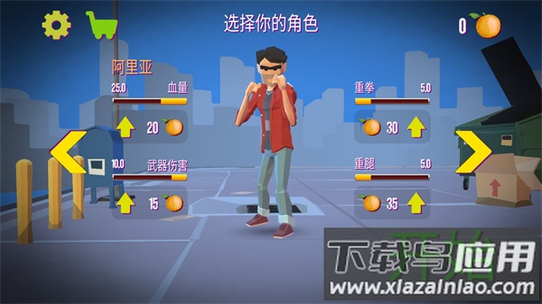 暴力街区之拳王无限金币版