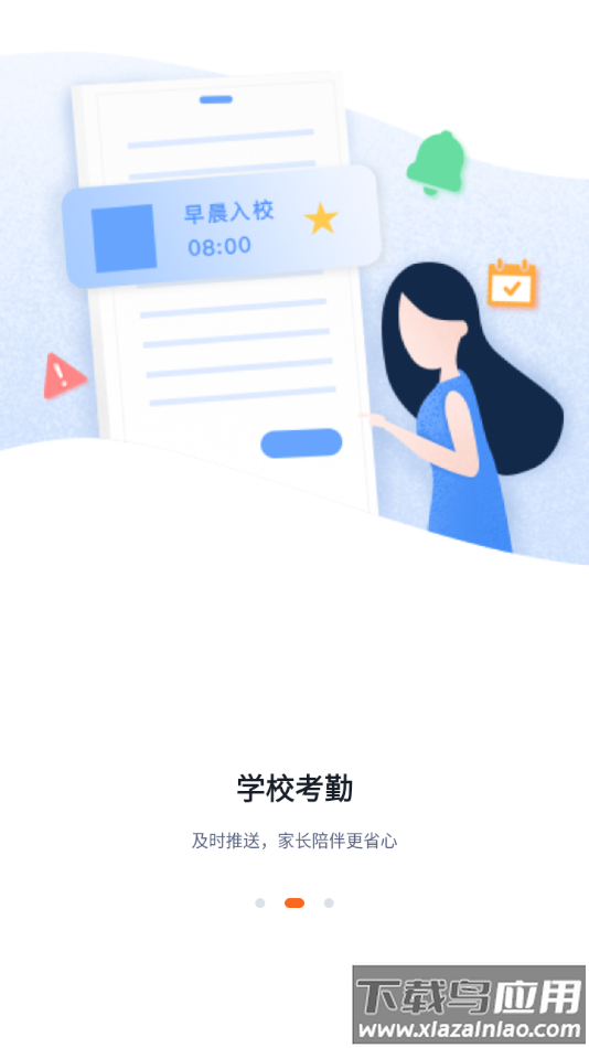 中华和教育app下载最新版截图3