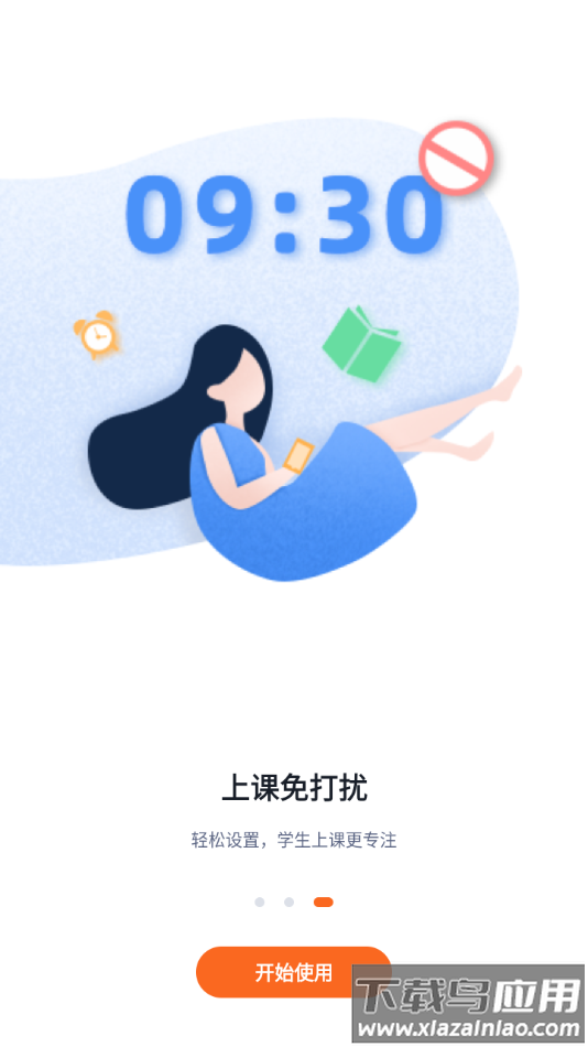 中华和教育app下载最新版截图4