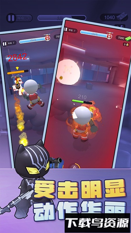 迷你枪神最新版截图1