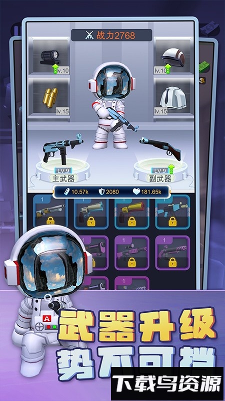 迷你枪神最新版截图3
