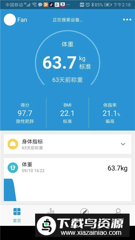 麦至美app安卓版最新版截图2