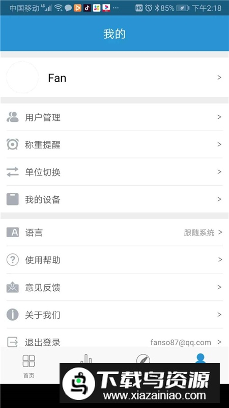 麦至美app安卓版最新版截图3