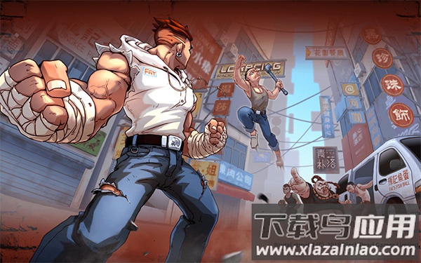 暴力街区2破解版