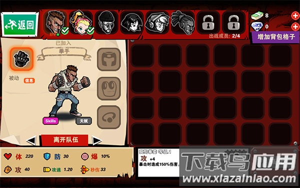 暴力街区2破解版最新版截图4