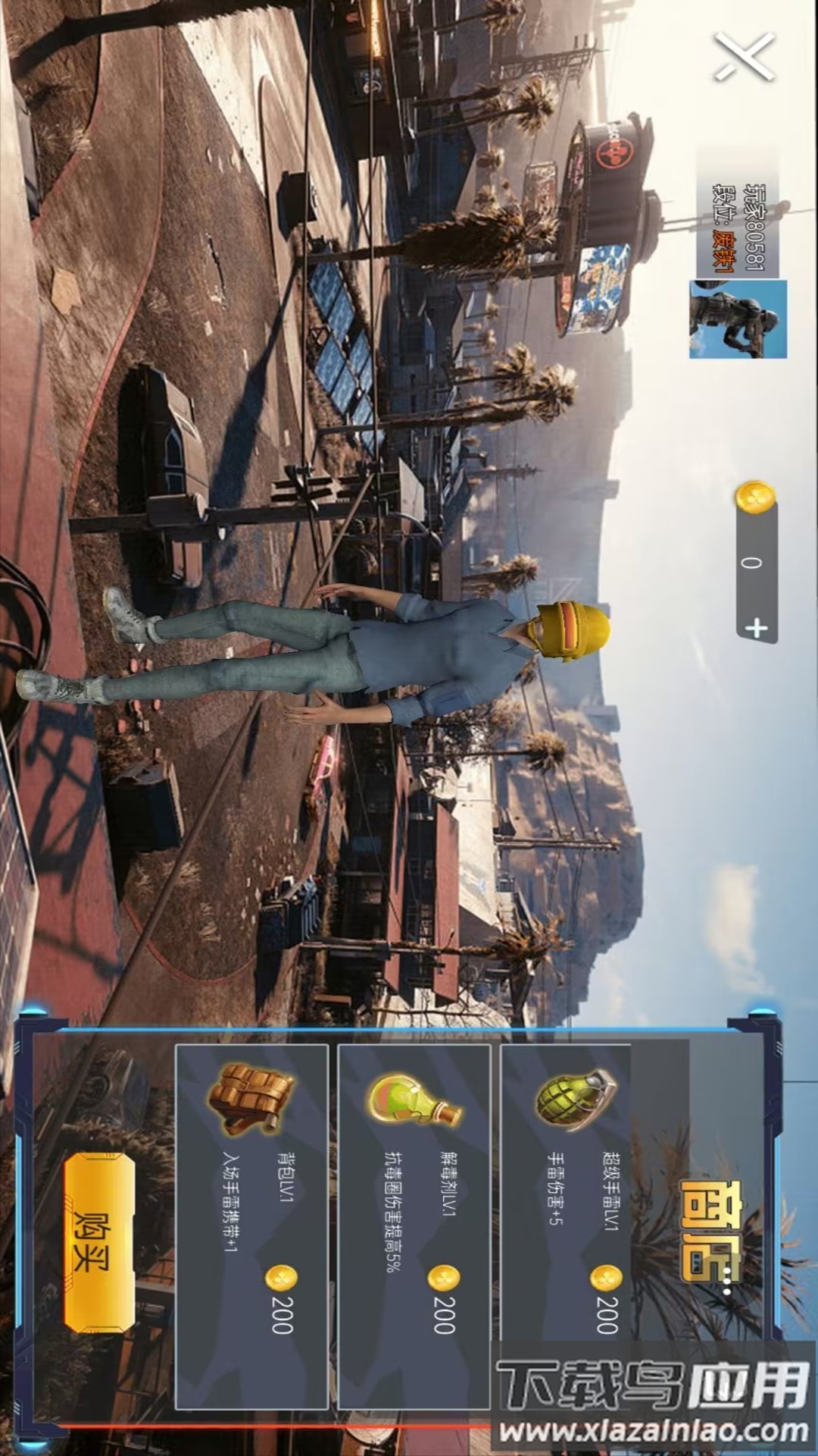 王牌吃鸡大作战最新版截图3