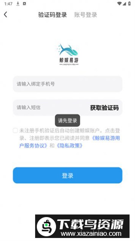 鲸娱易游app安卓版2025最新版截图3