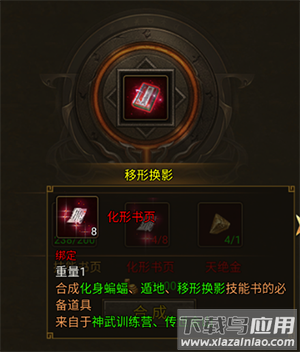 暴击联盟破解版