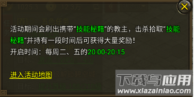 暴击联盟破解版