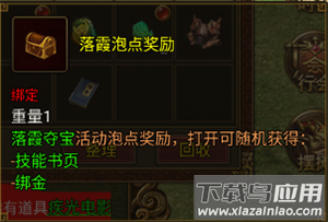 暴击联盟破解版