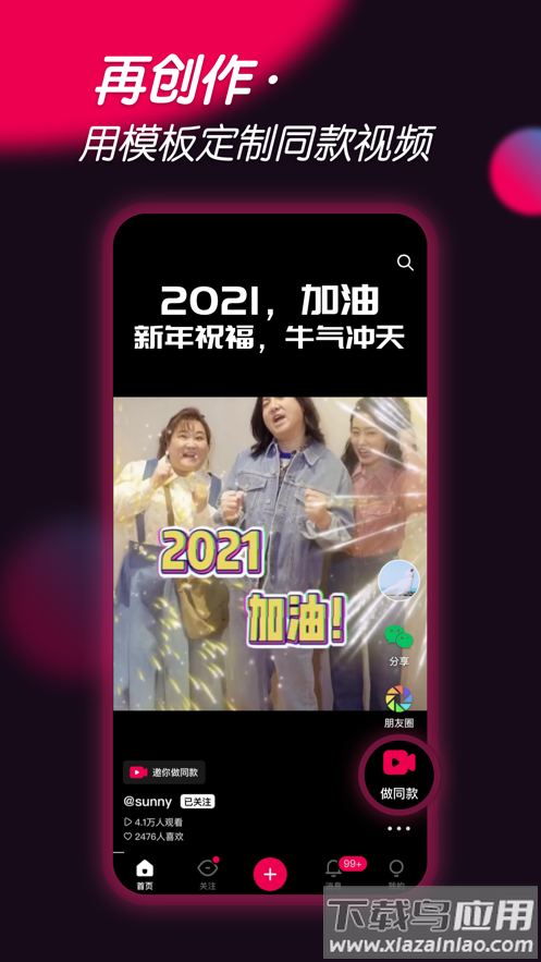 票圈视频app下载