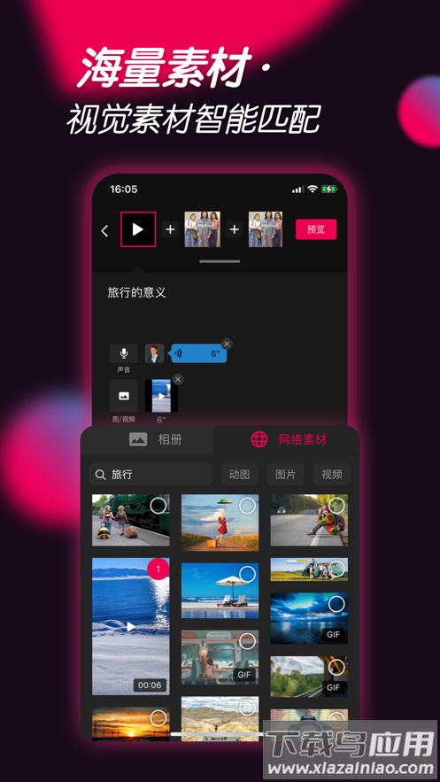 票圈视频app下载最新版截图2