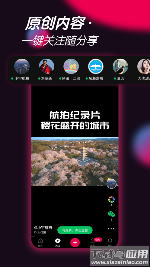 票圈视频app下载最新版截图4