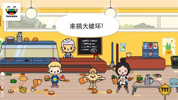 托卡生活学校豪华版全解锁(Toca Life After School)最新版截图1