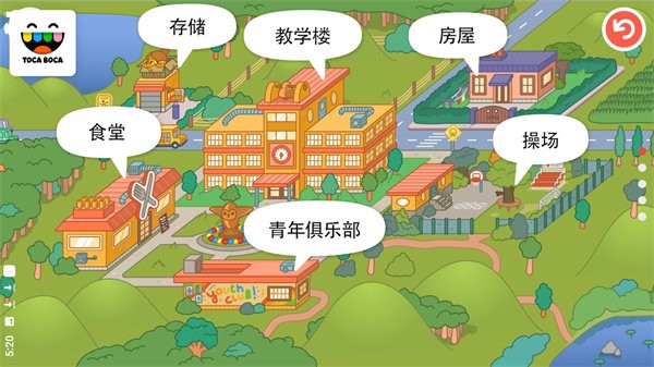 托卡生活学校豪华版全解锁(Toca Life After School)最新版截图3