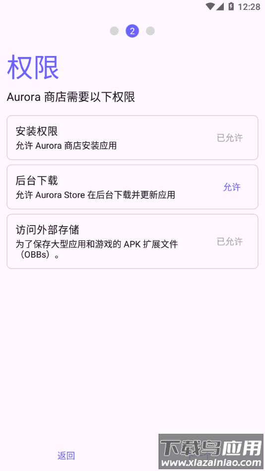aurora store app截图2