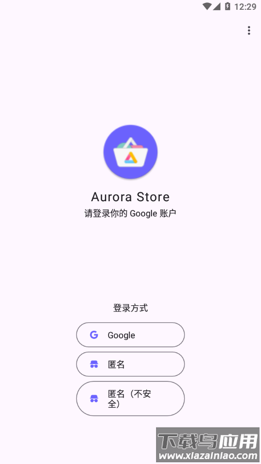 aurora store app截图4