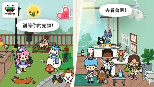 托卡生活宠物免费版