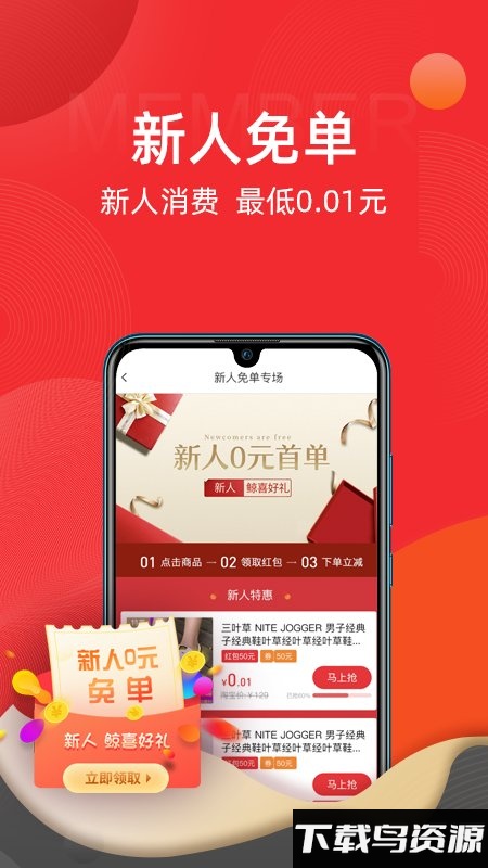 鲸小喜购物平台最新版截图3